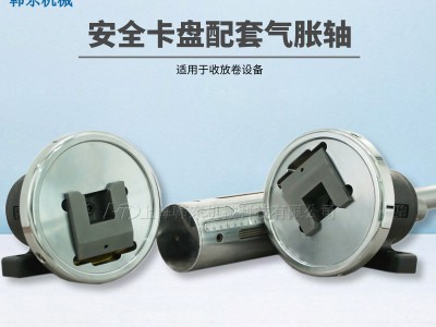 STO/STW28放卷轴座型安全夹头