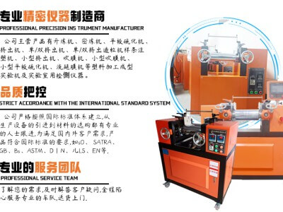 电热水冷橡胶开炼机  实验室小型塑胶炼胶用开炼机图3