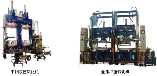 桂林橡机半钢液压硫化机
