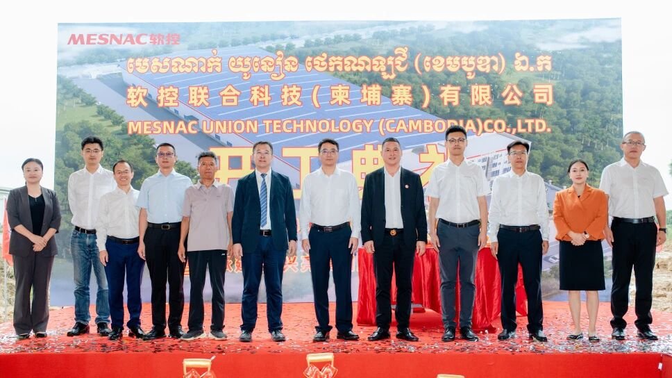 软控联合科技柬埔寨公司举行奠基仪式 软控联合科技柬埔寨公司举行奠基仪式