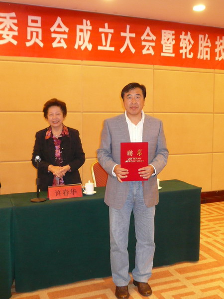 国家轮胎工程中心主任袁仲雪被聘为山东省橡胶轮胎行业专家委员会主任 国家轮胎工程中心主任袁仲雪被聘为山东省橡胶轮胎行业专家委员会主任