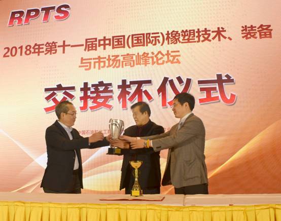 大会交接杯仪式