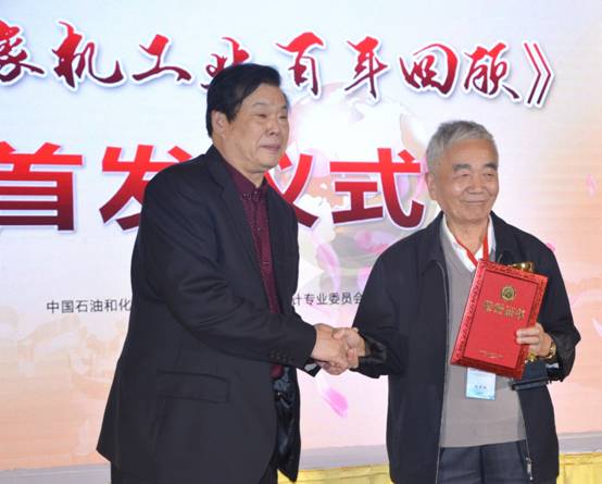 郑玉胜主任致开幕词