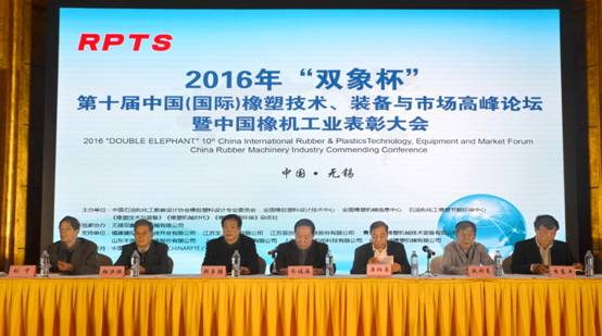 高峰论坛主席台坐的各位领导