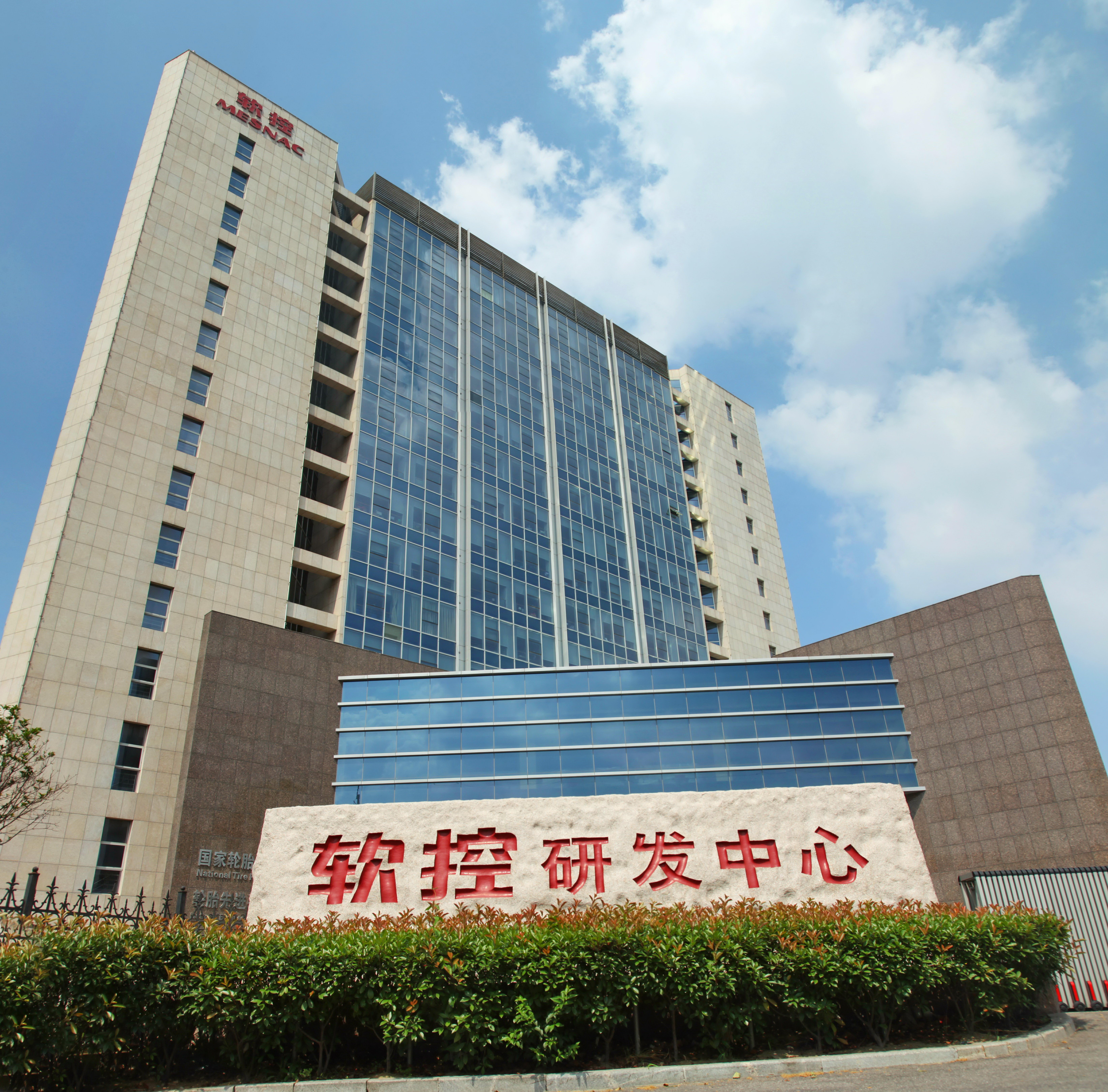 软控研发中心