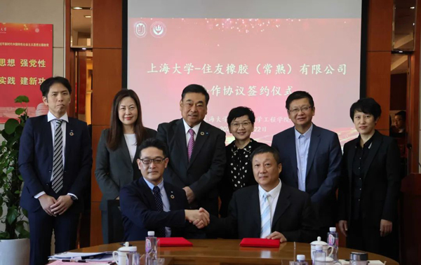 上海大学与住友橡胶签约
