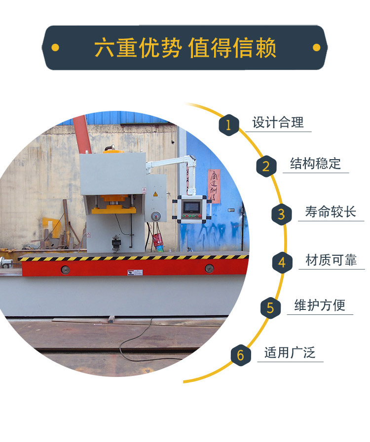 大众机械单柱导轨液压机优势