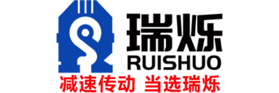 瑞烁减速机